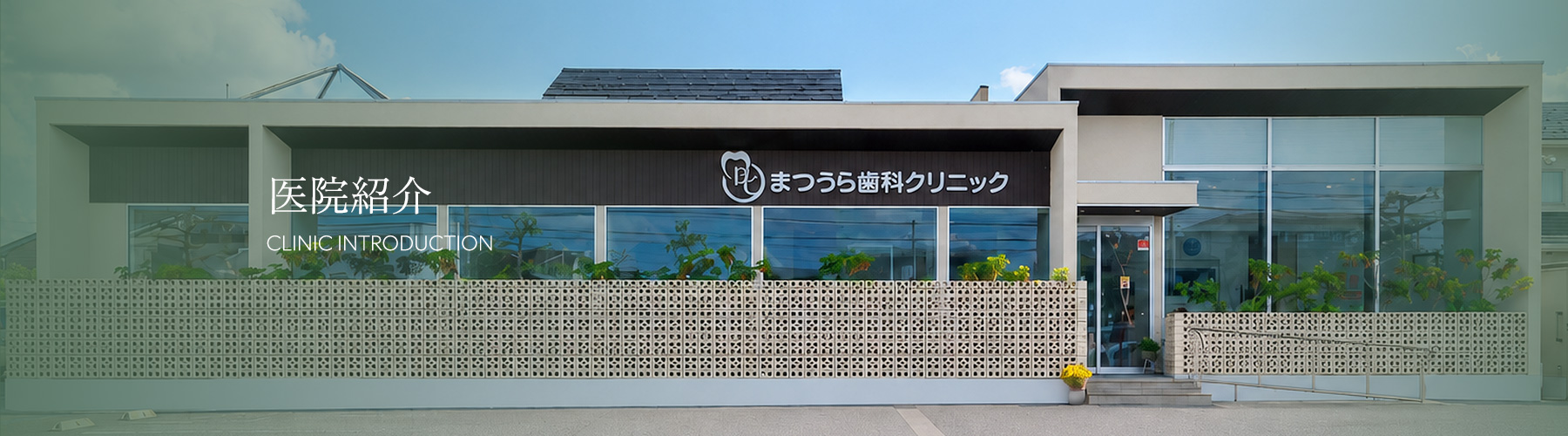 医院紹介