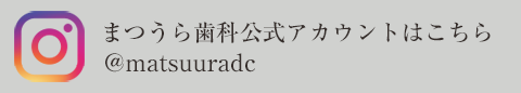 診療科目