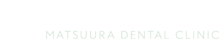 まつうら歯科クリニック